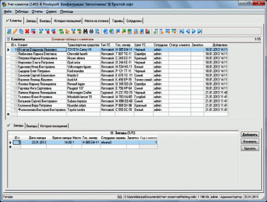 Программа для автостоянок