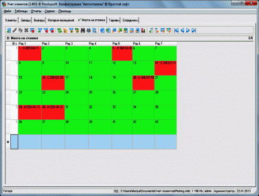 Программа для автостоянок