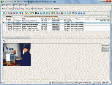 Программа для автостоянок
